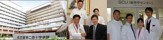 名古屋第二赤十字病院周産期脳卒中センター